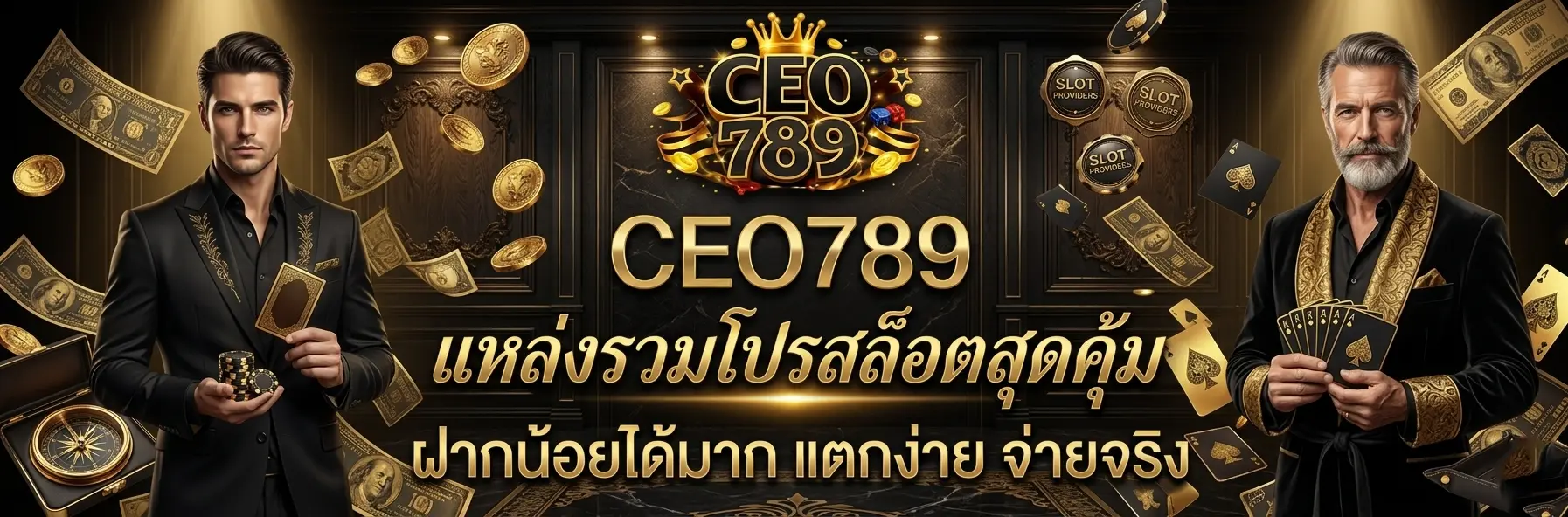 ceo789