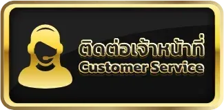 ติดต่อเจ้าหน้าที่ ceo789